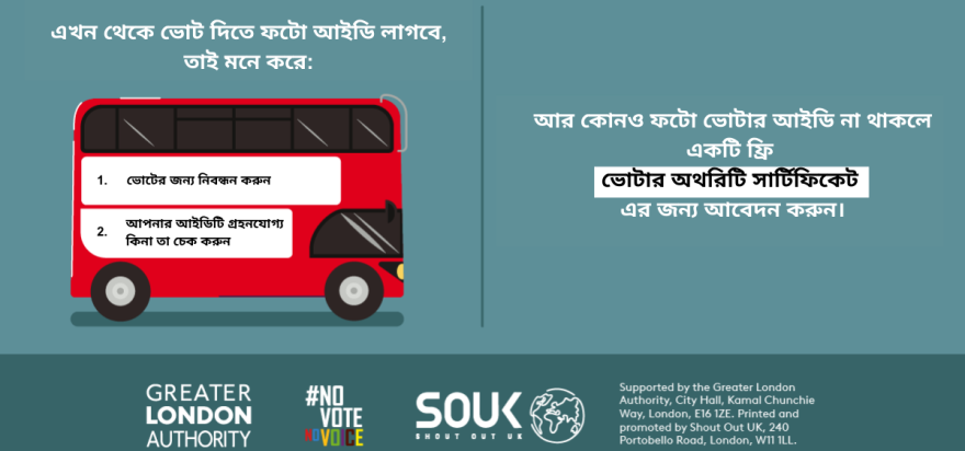 You now need a photo ID to vote, so remember to. 1. Register to vote 2. check you have an accepted form of ID. The steps are on the side of a red London bus. Apply for a free Voter Authority Certificate, if you don’t have any photo Voter ID.  
